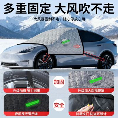 Frost-Proof and Anti-Freeze Cover, Car snow shield