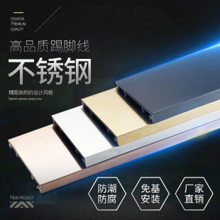 Stainless Steel Skirting Silver Brushed 4cm 5/6/8/10cm 12 Corner Line 304 Black Titanium Skirting 15cm