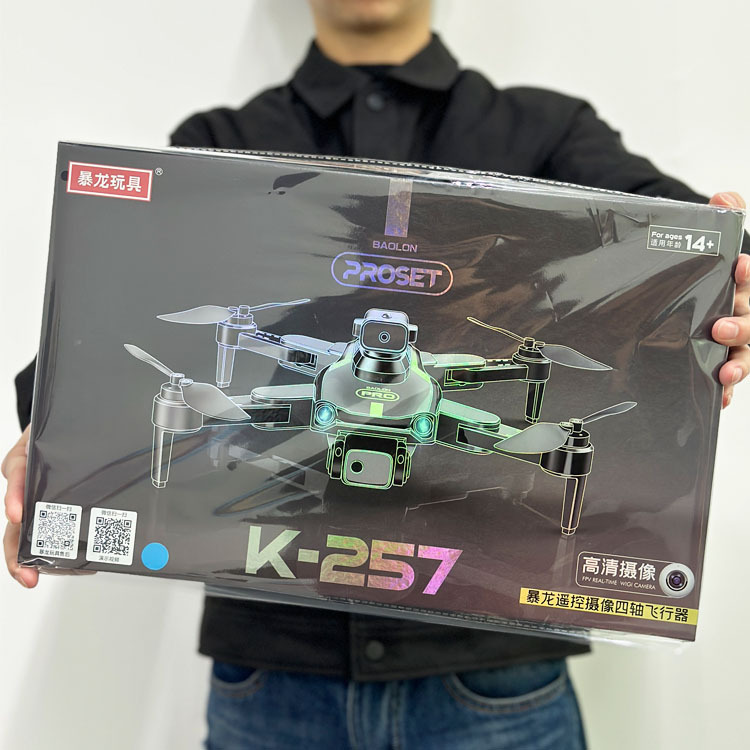 UAV aerial photography toy fixed high four-axis aircraft remote control aircraft model aircraft gift training institution gift