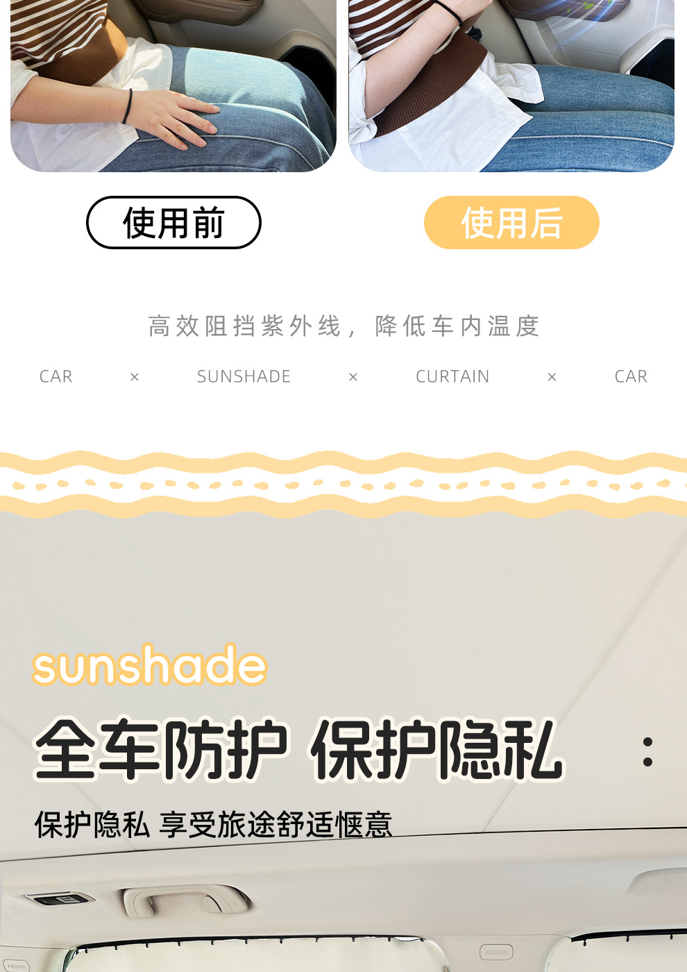 Car window curtain, track-mounted, hanging style, sunshade, privacy screen for car interior, sun protection, heat insulation, sliding rail, cartoon design, blackout curtain