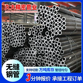 无缝管;镀锌管;槽钢