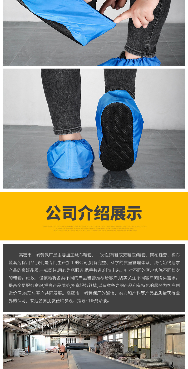 防水鞋套详情页（改）_09.jpg