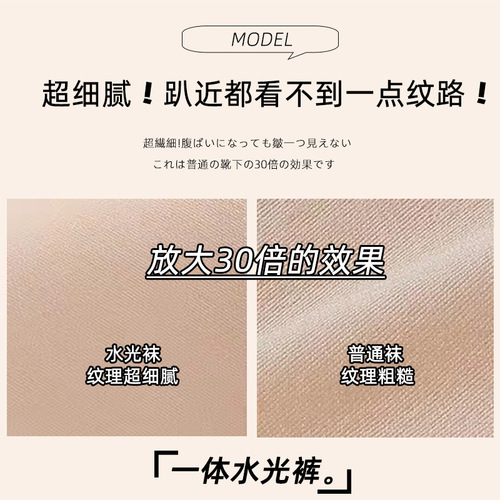 Large size water light socks single layer one-piece light leg artifact water light muscle women's autumn and winter nude feeling natural skin color bottoming pantyhose