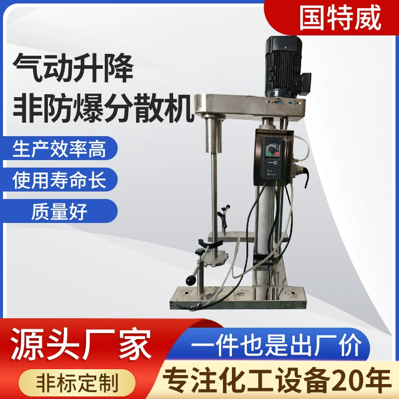 Пневматический подъем не взрывозащищенный 3 кВт диспергатор жидкая краска краска латексная краска водяной песок перемешивание диспергатор