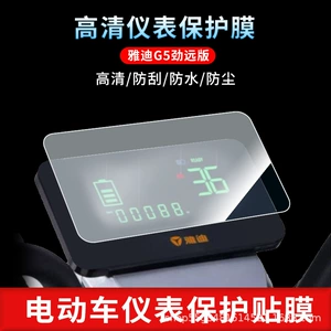 Yadi G5 Jinyuan üçün alət paneli partlayışa davamlı LCD ekran HD temperli şüşə film