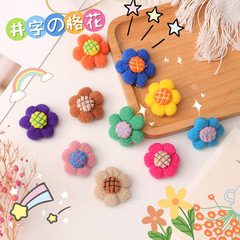 春夏新品井字格花朵毛絨胸針可愛卡通少女髮飾diy包包小掛件批發