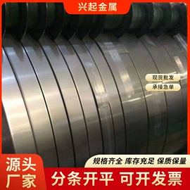 垫圈;冷轧带钢;冲压加工