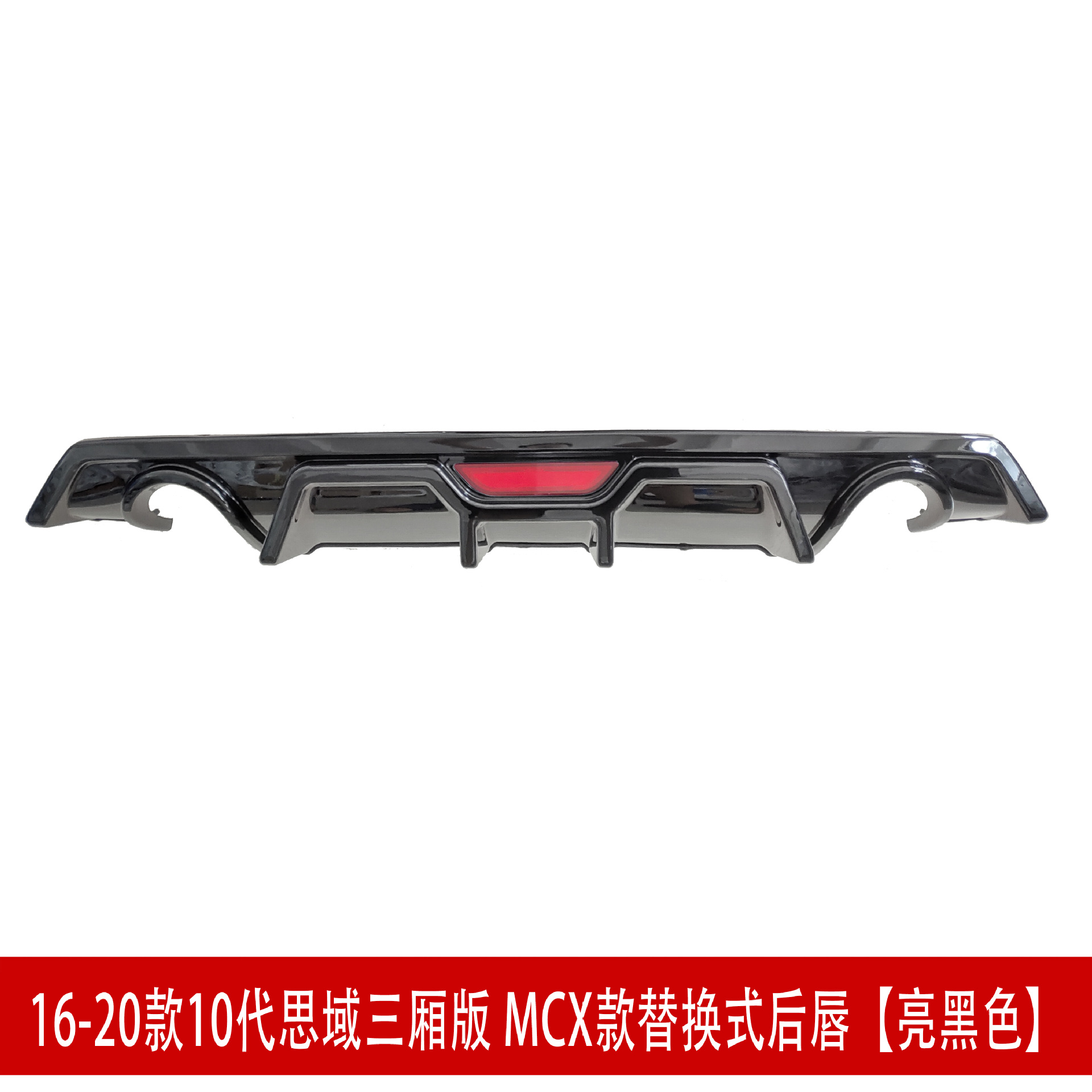 MCX后唇 亮黑黑_1.jpg