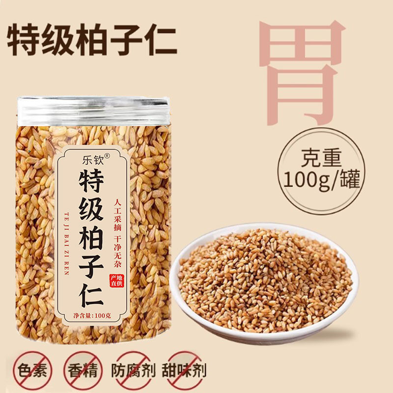 现货批发柏子仁产地直供人工挑选柏子仁无添加养胃颗粒柏子仁LL