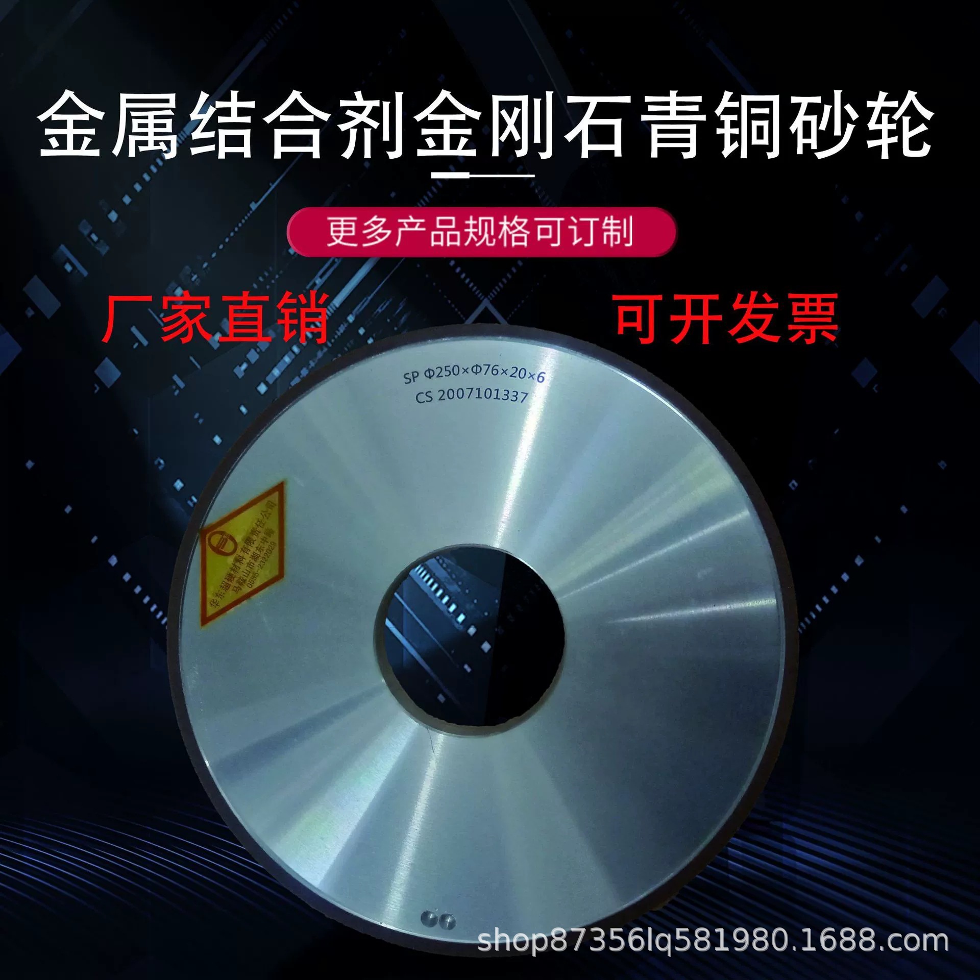 树脂结合剂金刚石砂轮磨床磨刀机砂轮片金钢石平行砂轮合金砂轮