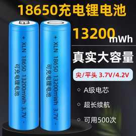 18650锂电池可充电大容量3.7V强光手电唱戏机头灯扩音器话筒4.2V