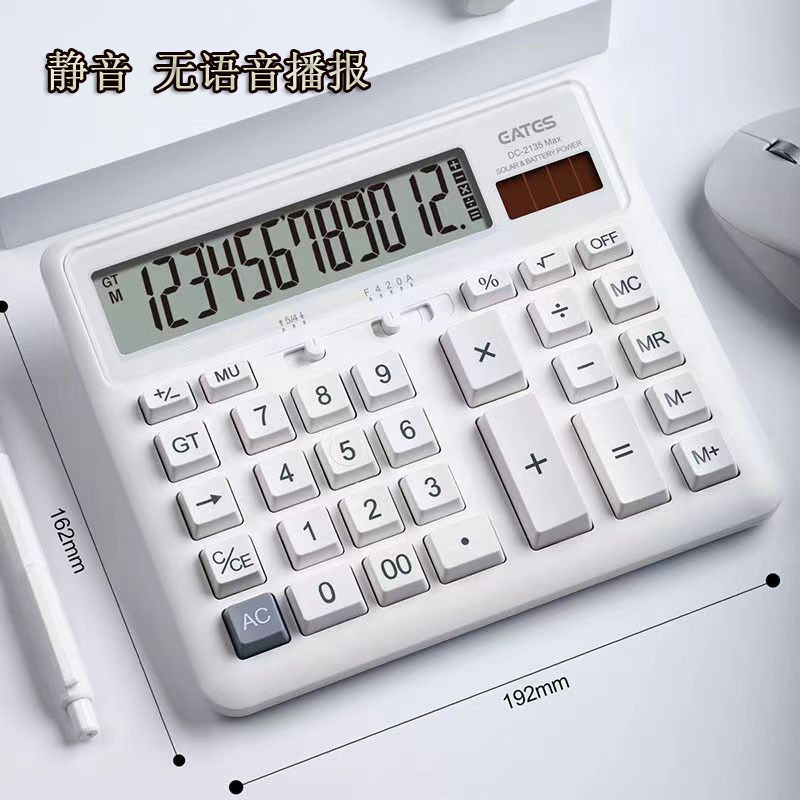 白色电脑按键大号型办公用计算器会计专用太阳能语音真人发音财务|undefined