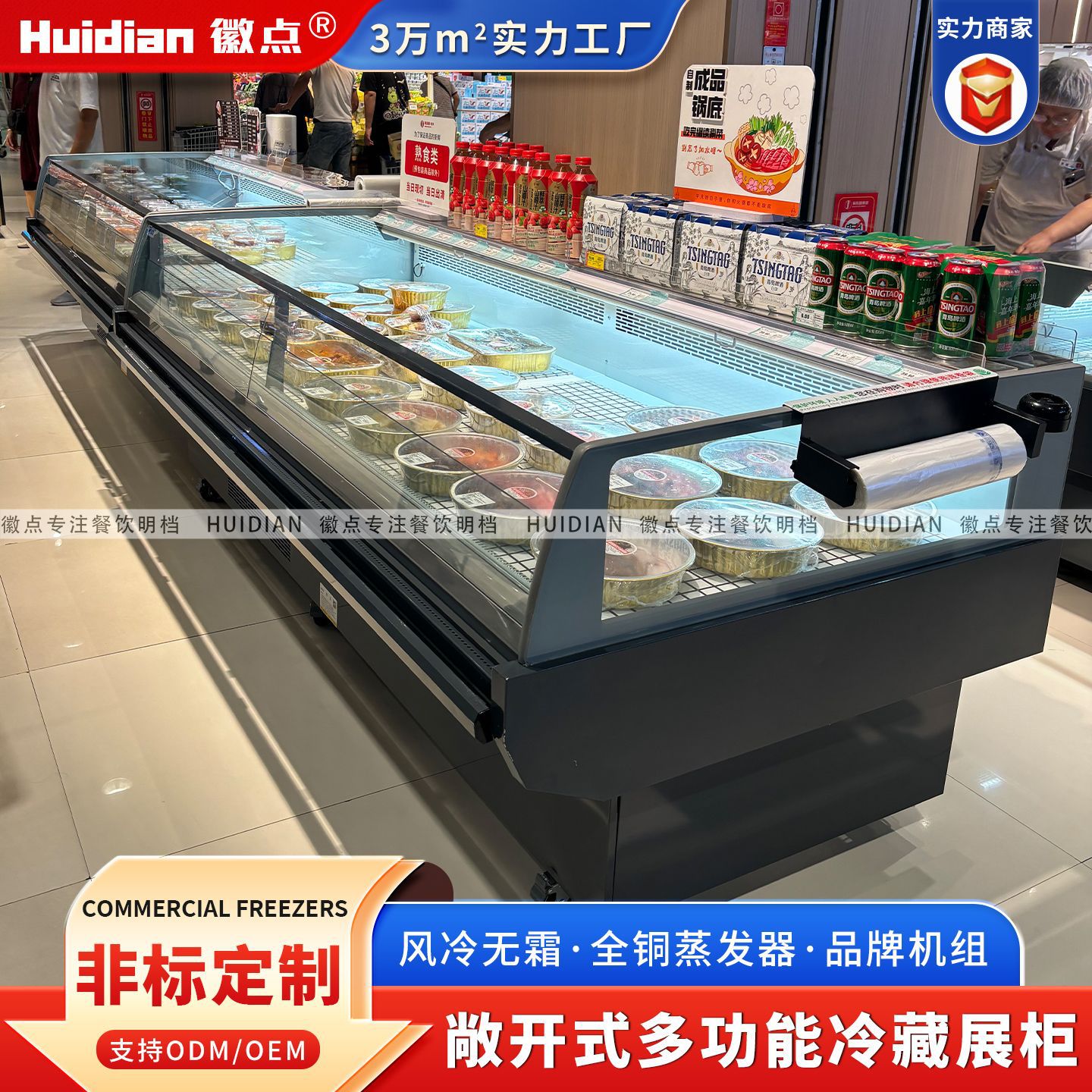 定制冷鲜肉展示柜商用超市牛羊猪肉海熟食柜风冷水果保鲜冷藏冰柜