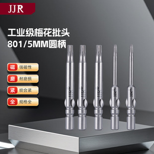 Industrial grade 801 plum electric approval head UAV precision assembly S2 high hardness electric screwdriver non-slip approval head