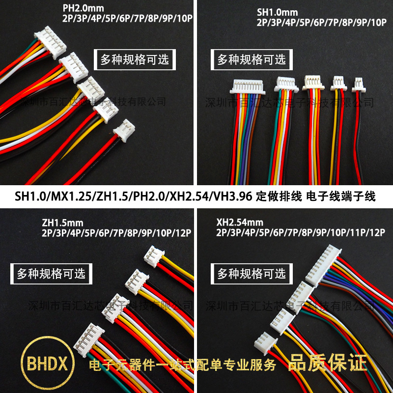 电子导线端子线IDC FC灰排彩排线蓝白红白彩灰排线杜邦线绕线线材
