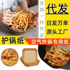 Air cushion oil-absorbing paper opens for business Daji cake decoration oil-proof ceramic paper meal egg tart air fryer special paper wholesale