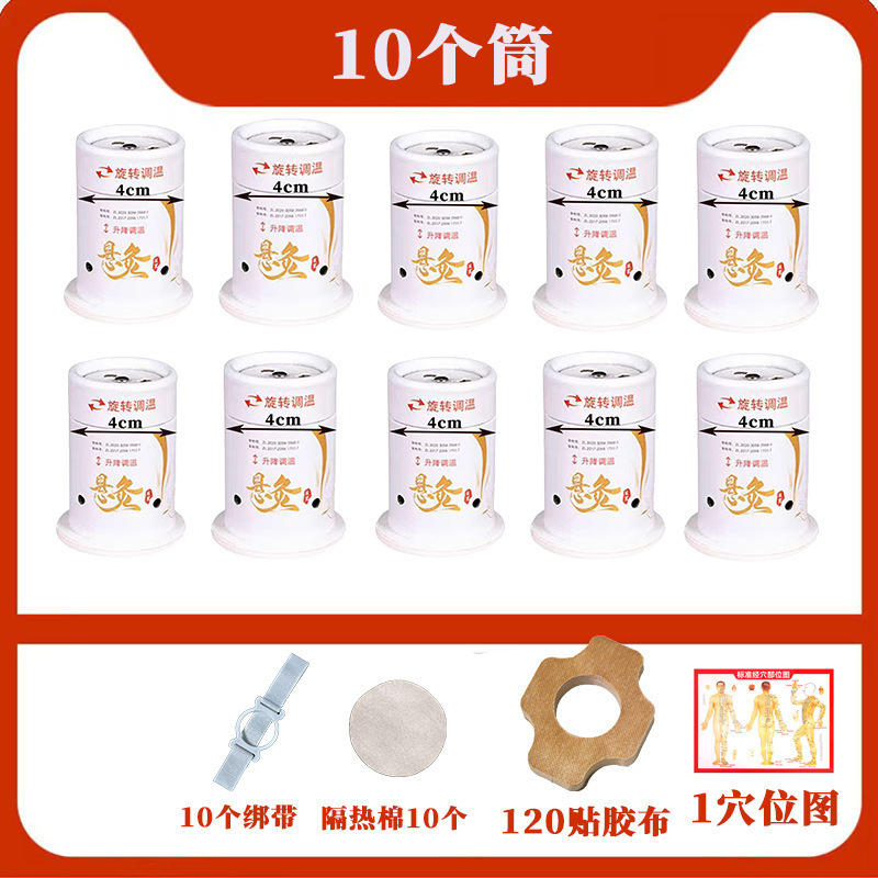 吊り下げ灸筒、灸箱、携帯用灸器具、家庭用微煙灸瓶、吊り下げ灸、温度調節可能な灸、吊り下げ灸筒|undefined