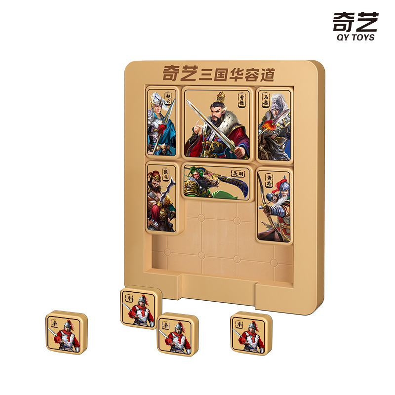 奇芸華容道普及版三国華容道3x3、4x4スライドパズル数字早教児童玩具|undefined