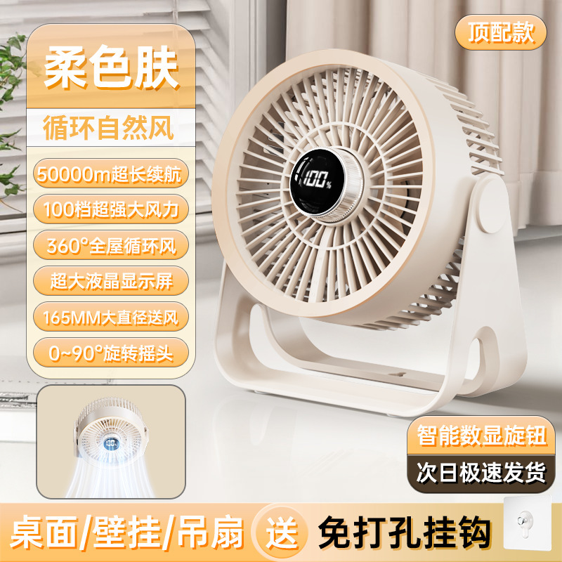 新型卓上扇風機 強風 USB充電式 学生寮 オフィス 寝室 デスクトップ 静音|undefined