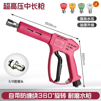 360-degree rotating high-pressure water gun, anti-tangle quick-connect nozzle, car wash pipeline cleaning, wear-resistant spray gun, high-pressure water gun (High pressure car wash water gun) - pink-38-pipe-connector