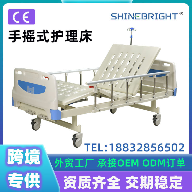 ABS Shuangwa Multifunctional Hospital Manual bed care Bed to get…