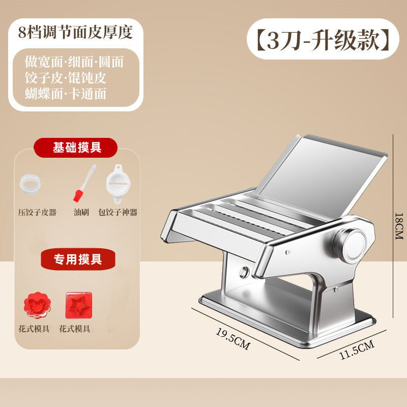 Máquina para hacer fideos doméstica, pequeña máquina multifuncional para prensar masa, rodillo manual para masa, máquina para hacer dumplings y envolturas de wonton, electrodoméstico.