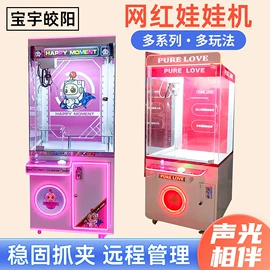 电玩设备;自动售货机;游艺设备