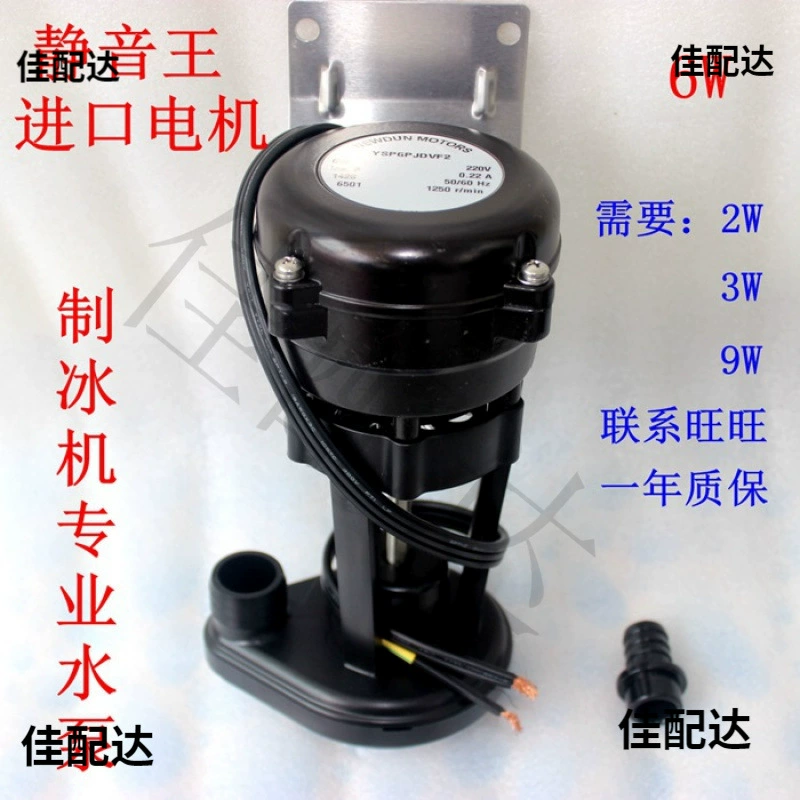 Льдогенератор насос универсальный водяной насос