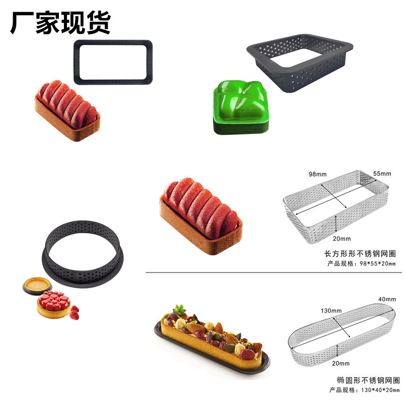 跨境热销圆形塔圈切模塑料不锈钢网圈挞圈慕斯法式蛋糕圈可进烤箱