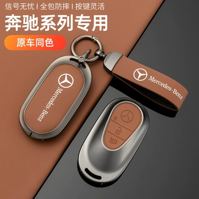 Static Rod/Key Bag Key Cover C260L/A200L/Gla200/Glc/B Original