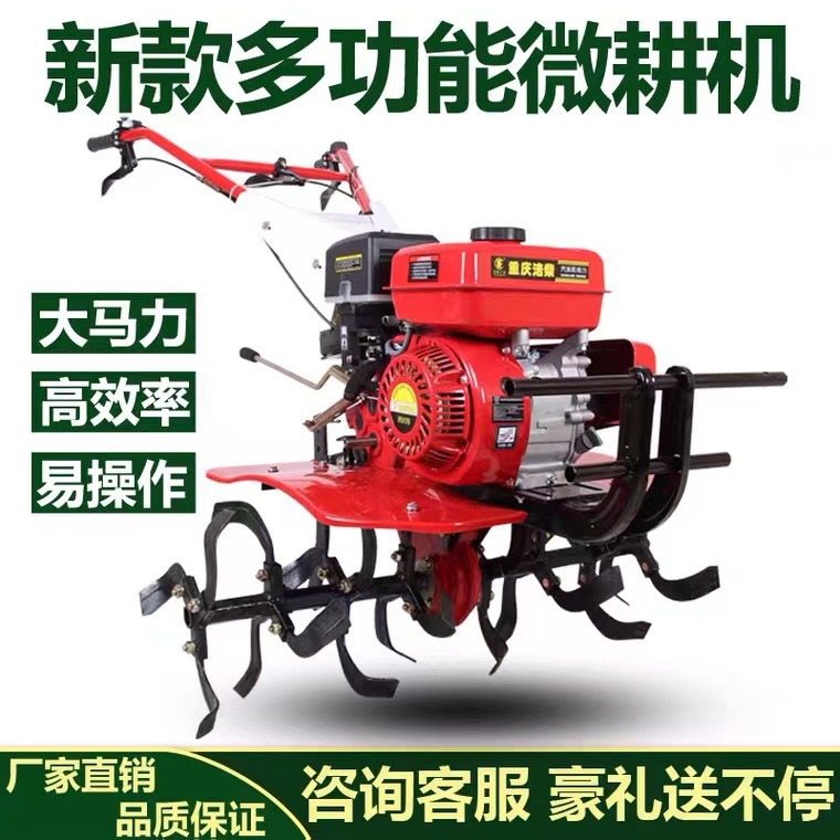 微耕機(jī)主圖 (4).jpg