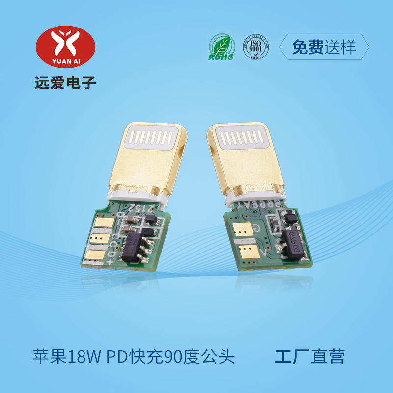 Apple 18W Fast Charging Data Cable Plug Lightning Male 5-Core 90-Degree Elbow Manufacturer Supports Customization