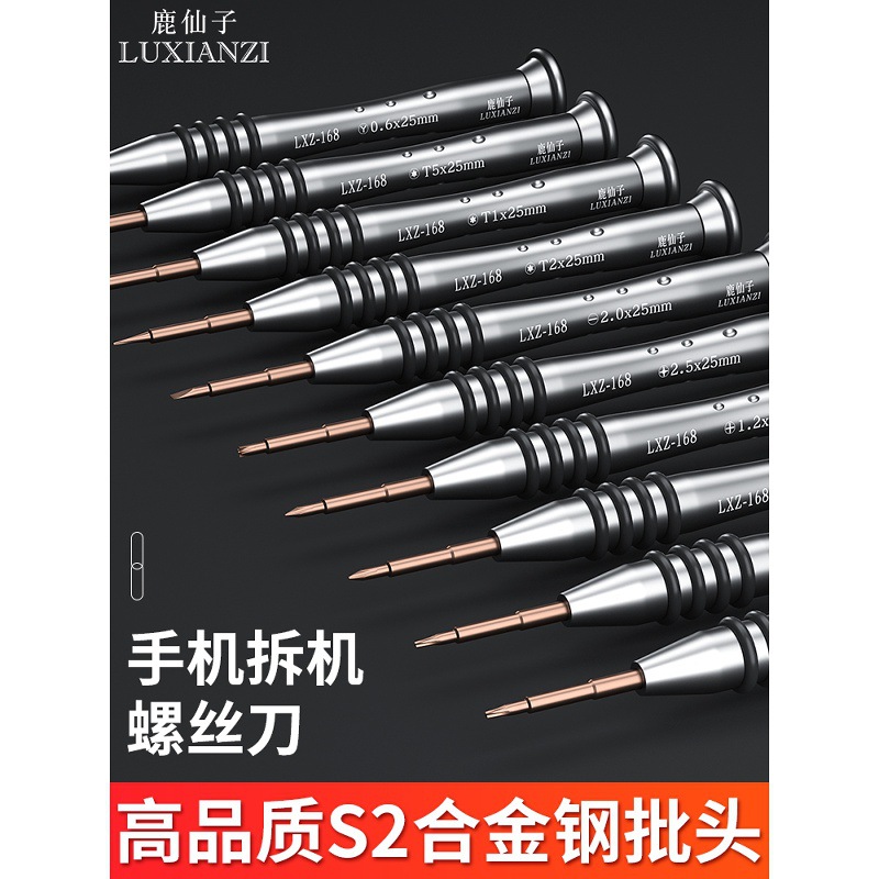 Mobile Phone Disassembly Screwdriver Tool Set Repair Five-Star Phillips Flat-Head Star Triangle Screwdriver Small Screwdriver