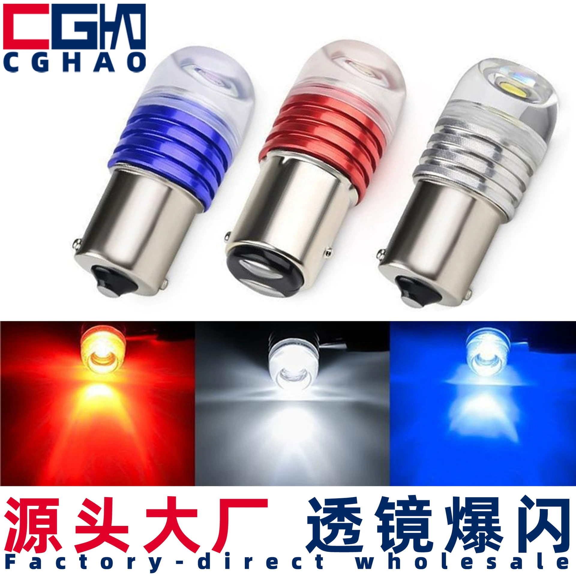 Светодиодный фонарь CGHAO 1157/1156/5630 3LED 3W с вогнутой линзой, стоп-сигнал, указатель поворота, стробоскоп 7740