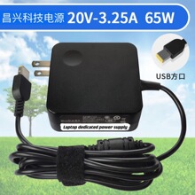 ͨ��춷��ڎ�ᘱ�yʽ65W 20V3.25A 20V2.25A�Դ�m���� �������