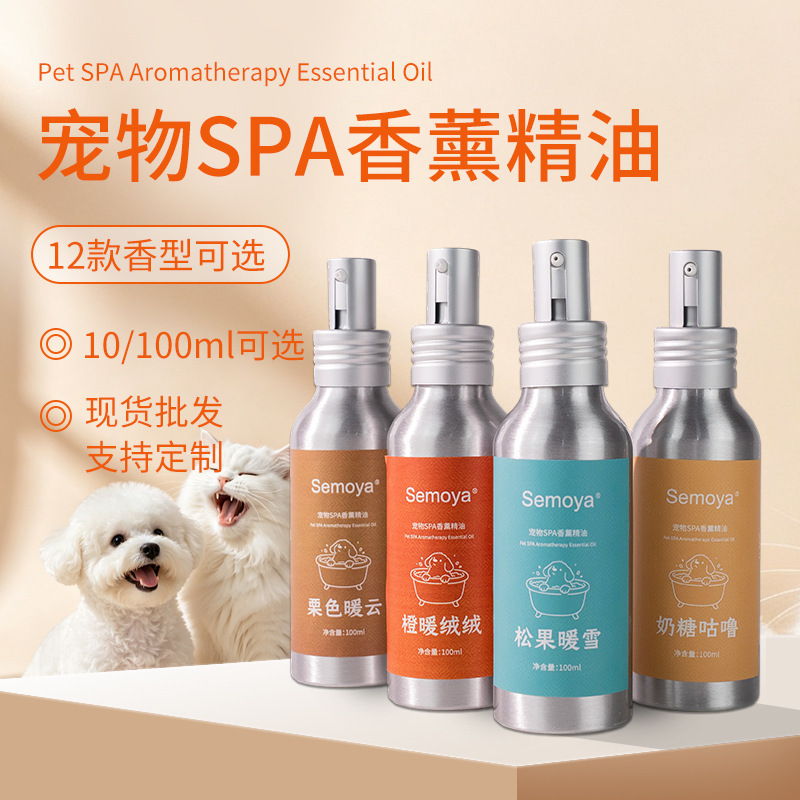 Wholesale pet spa aromatherapy essential oils for hair care, plant-based fragrance, pleasant scent, perfume and plant oil for cats and dogs Wholesale pet spa aromatherapy essential oils for hair care, plant-based fragrance, pleasant scent, perfume and plant oil for cats and dogs