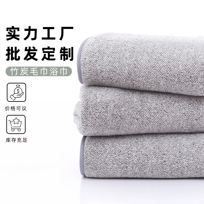 Coral Velvet Plain Men's Bath Towel Household Adult Absorbent Water Towel Thickened Bamboo Charcoal Fiber Bath Towel Wholesale Coral Velvet Plain Men's Bath Towel Household Adult Absorbent Water Towel Thickened Bamboo Charcoal Fiber Bath Towel Wholesale