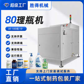全自动理瓶机圆瓶塑料瓶送瓶机瓶装生产线整理瓶子机器高速供瓶机