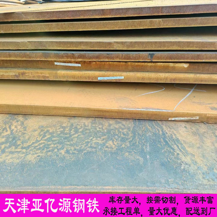 Q355C钢板 特厚板切割 保性能Q355NC钢板 割方割元 整片优惠