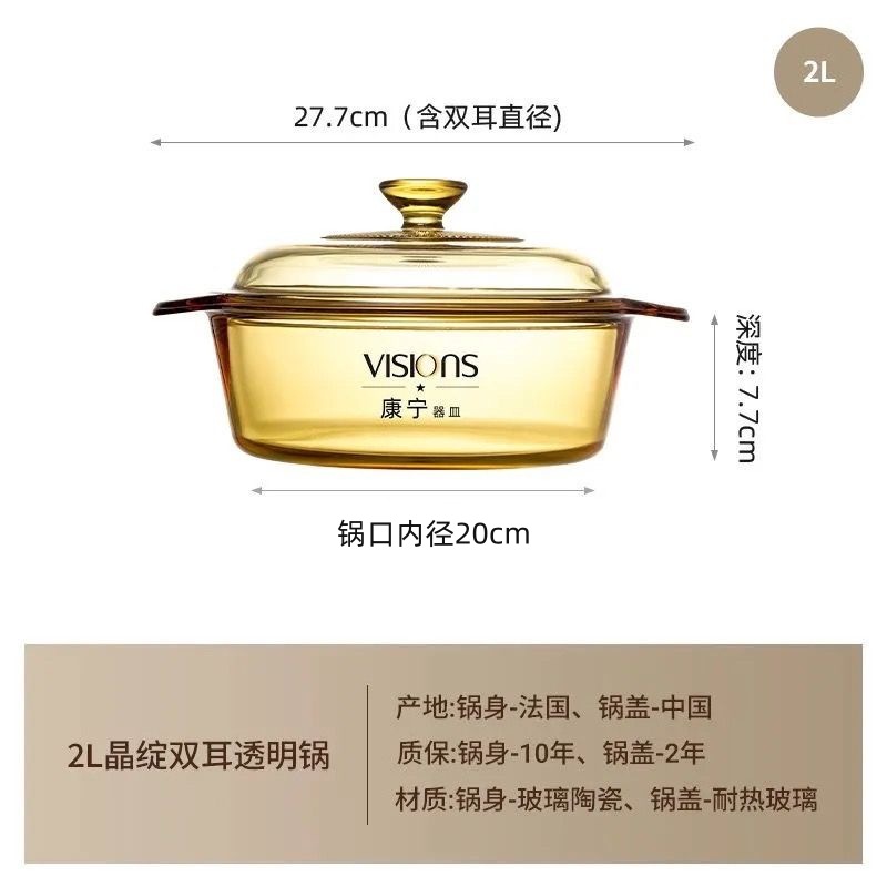 コーニング クリスタル ブロッサム 2L