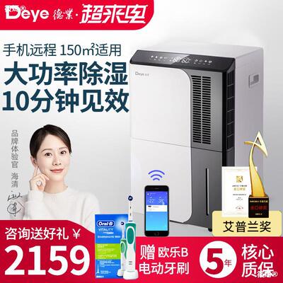 德業除濕機家用地下室別墅筱嫣抽濕機大功率工業除濕器DYD-D50A3