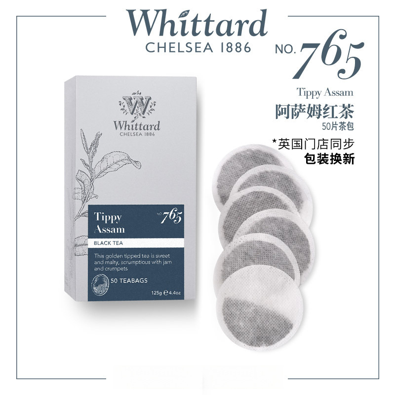 Whittard British Imported Assam Black Tea 5 Round Tea Bags for Brewing Tea and Milk Tea Whittard British Imported Assam Black Tea 5 Round Tea Bags for Brewing Tea and Milk Tea
