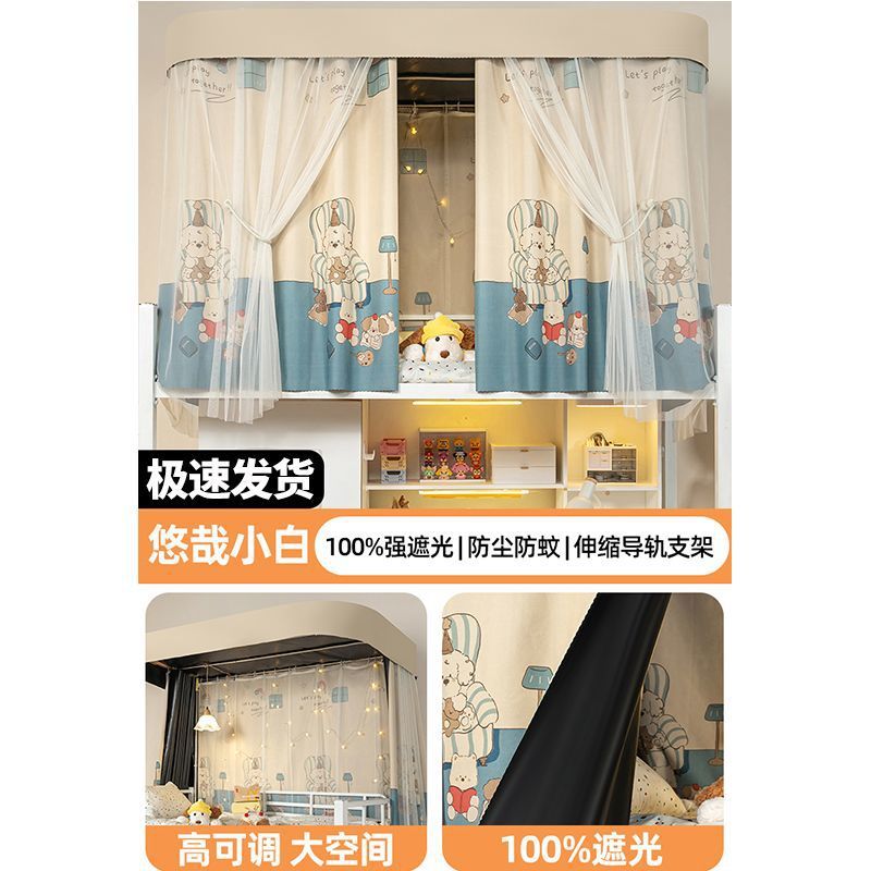 dormitorio estudiantil U-shaped doble pista cama cortina dormitorio universitario fuerte sombreado cama mosquitería especial cortina cortina de privacidad