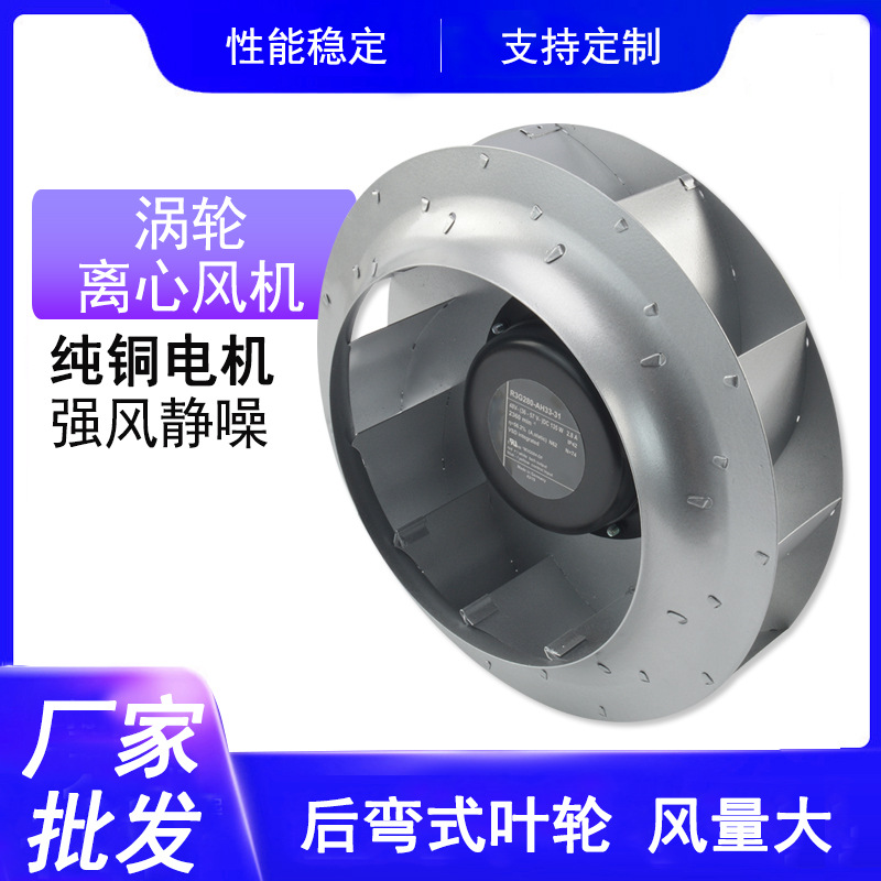 风轮离心通风机EM15S2-PB涡轮离心风机空气净化器变频器散热风扇