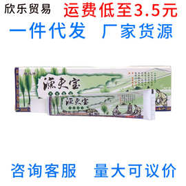 避风港渔夫宝乳膏软膏新货量大可议价 渔夫宝草本乳膏