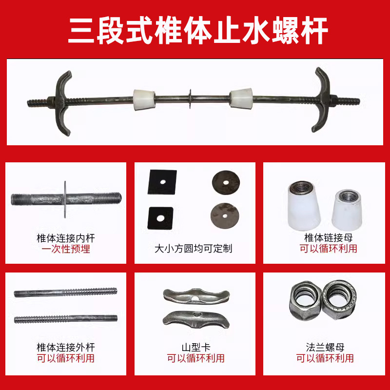 三段止水ねじ m12m14m16 工事現場壁貫通防水ねじ木工ねじねじ引ボルト|undefined