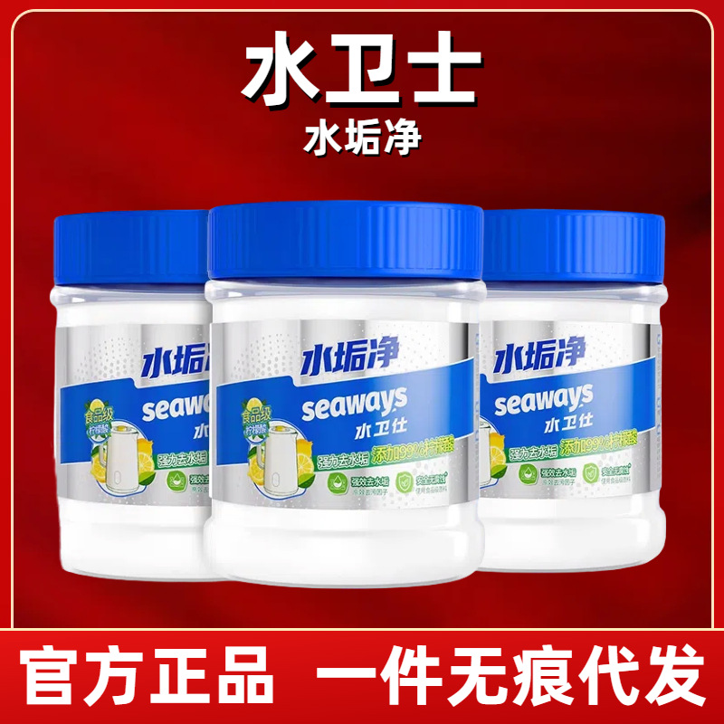 Water Guardian Limescale Remover Baby Lemon Acid Descaler Electric Kettle Cup Cleaner Water Guardian