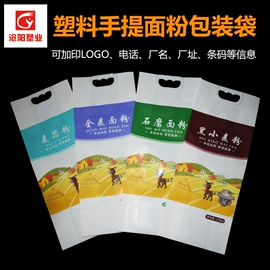 其他食品包装;粮油米面包装;塑料食品袋