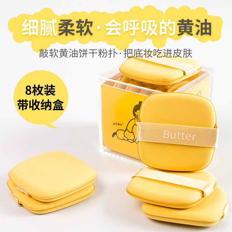 Butter Biscuit Super Soft Air Cushion Powder Puff Foundation Makeup Tool Live with Explosions Cream Double Sided Guo Niu