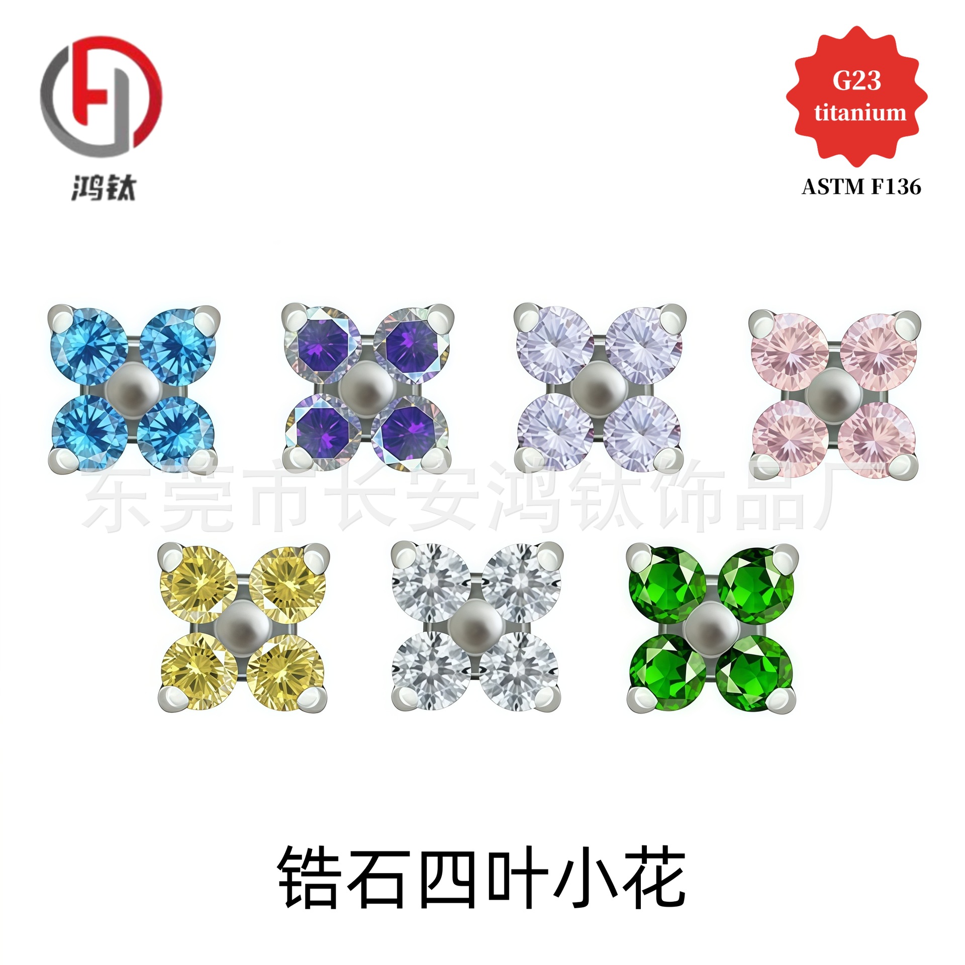 F136 Titanium Ear Nail Four-leaf Clover Petals with 5A Zircon Lip Nail G23 Titanium Alloy Human Body Puncture Jewelry Ear Bone Nail